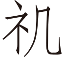 Ƨ_Ա2580