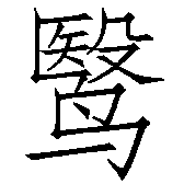 Ƨ_Ա2583