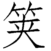 Ƨ_Ա2588