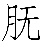 Ƨ_Ա2605