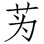 Ƨ_Ա2616