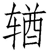 Ƨ_Ա2606