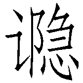 Ƨ_Ա2592