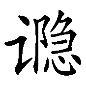Ƨ_Ա2594