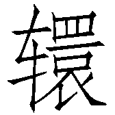 Ƨ_Ա2597