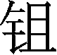 Ƨ_Ա29689