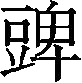 Ƨ_Ա29735