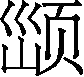 Ƨ_Ա29763