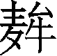Ƨ_Ա29757