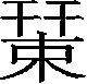 Ƨ_Ա29751