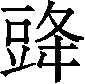 Ƨ_Ա29736