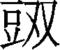 Ƨ_Ա29737