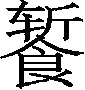 Ƨ_Ա29739
