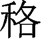 Ƨ_Ա29765