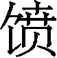 Ƨ_Ա29973