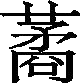 Ƨ_Ա29986