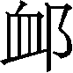 Ƨ_Ա29987