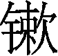 Ƨ_Ա29985