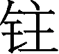 Ƨ_Ա29988