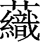 Ƨ_Ա30010