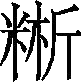 Ƨ_Ա30094