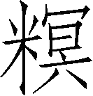 Ƨ_Ա30095