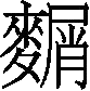 Ƨ_Ա30128