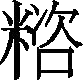 Ƨ_Ա30124