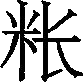 Ƨ_Ա30118