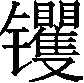 Ƨ_Ա29816