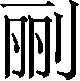 Ƨ_Ա29817