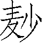 Ƨ_Ա29840