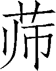 Ƨ_Ա30132