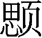 Ƨ_Ա30055