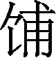 Ƨ_Ա30024