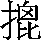 Ƨ_Ա30058