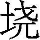 Ƨ_Ա29895