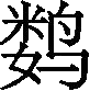 Ƨ_Ա29948