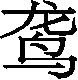 Ƨ_Ա29949