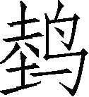 Ƨ_Ա29952