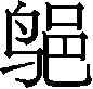 Ƨ_Ա29955