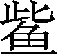 Ƨ_Ա29958