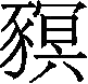 Ƨ_Ա29929