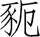 Ƨ_Ա29934