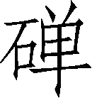 Ƨ_Ա29896
