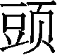 Ƨ_Ա29914