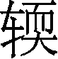 Ƨ_Ա29920