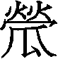 Ƨ_Ա29776