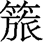 Ƨ_Ա29796