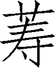 Ƨ_Ա29809